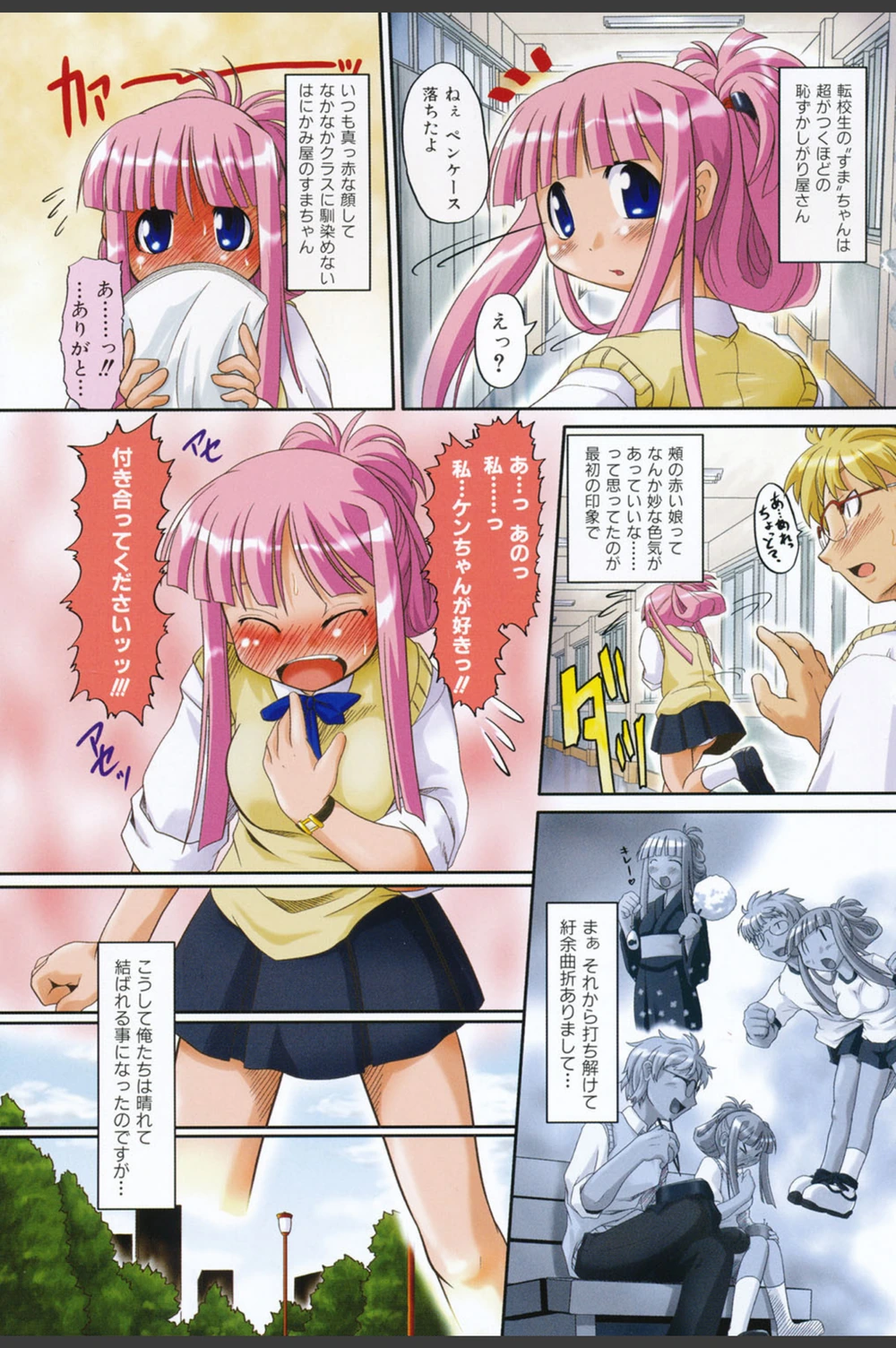 試し読み 4枚目