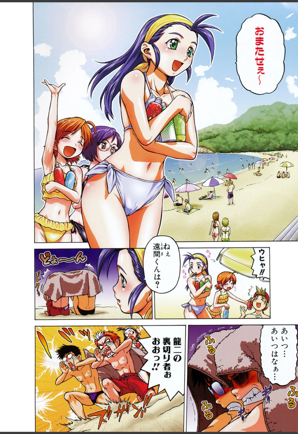 試し読み 7枚目