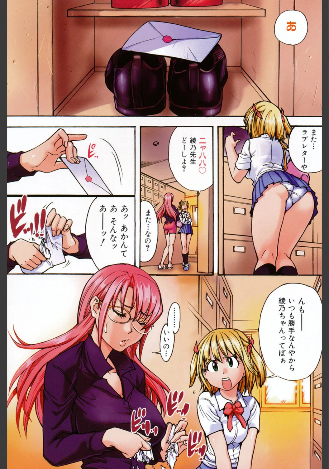 試し読み 4枚目