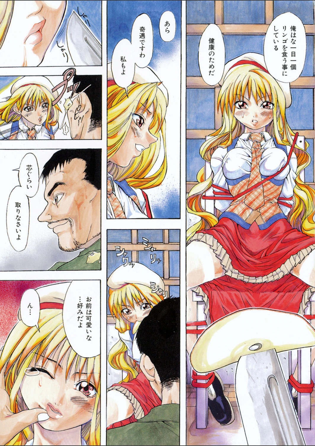 試し読み 6枚目