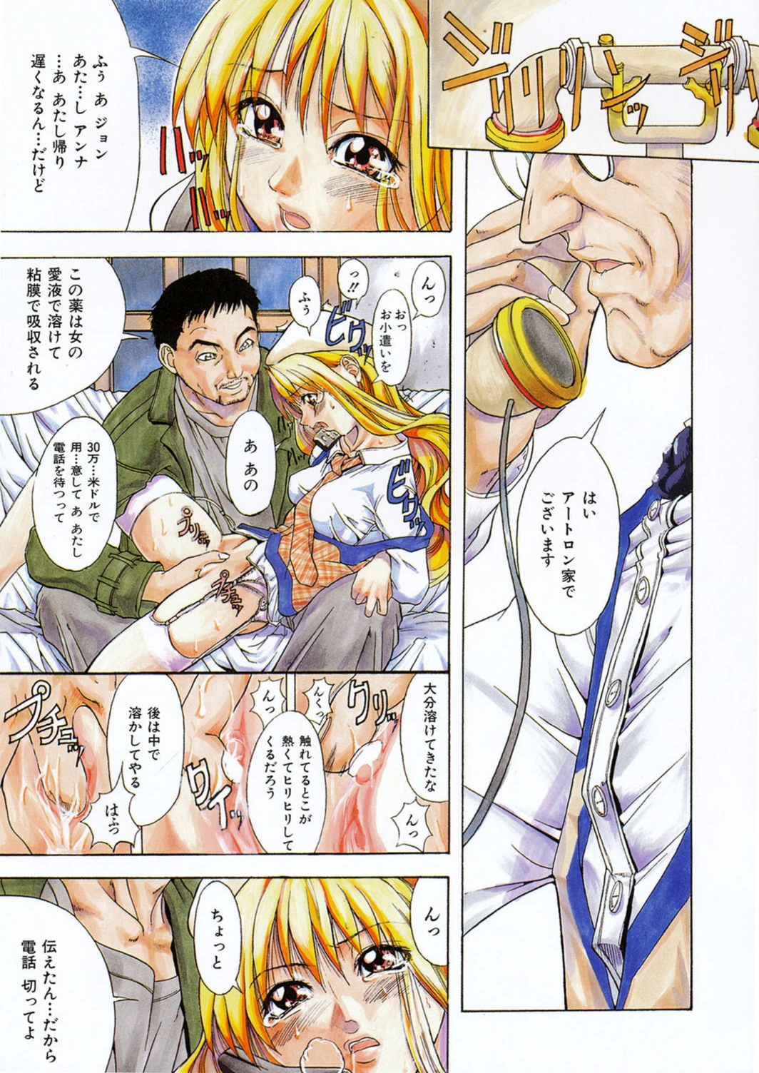 試し読み 8枚目