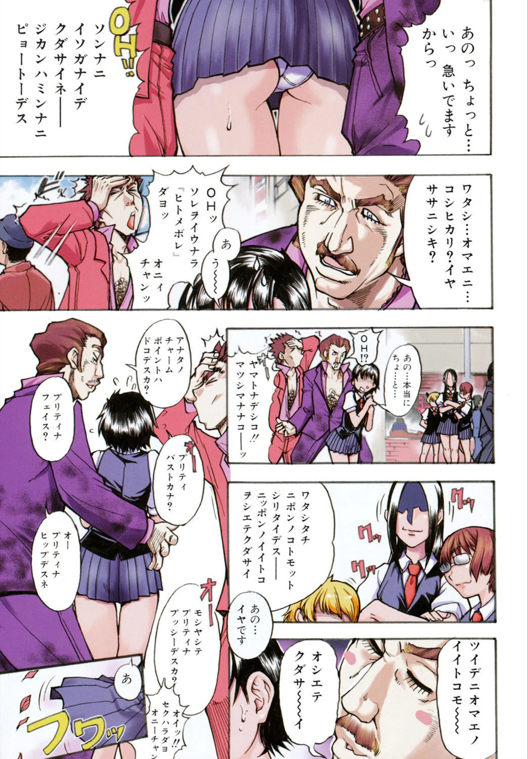試し読み 4枚目