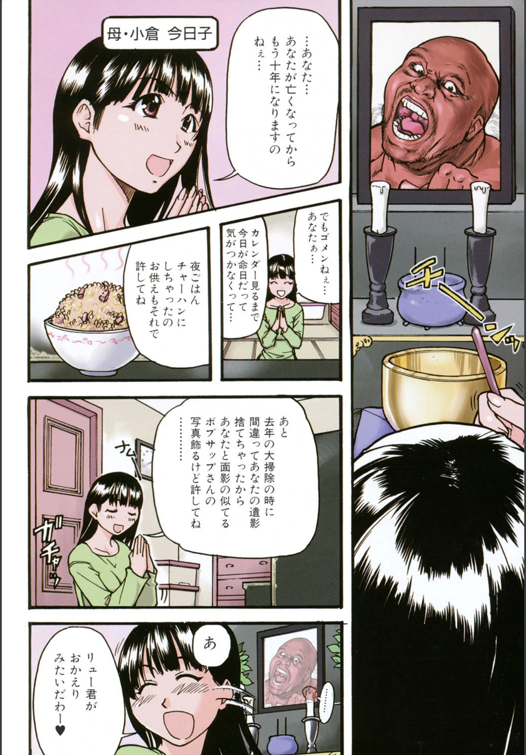 試し読み 7枚目
