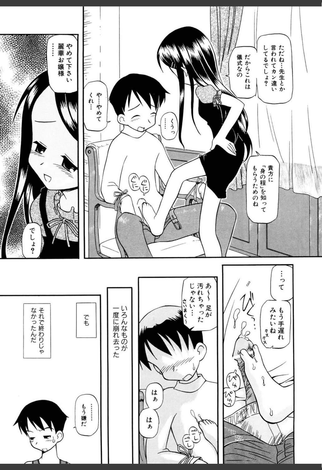 試し読み 8枚目