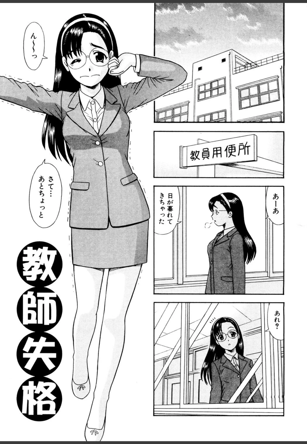 試し読み 4枚目