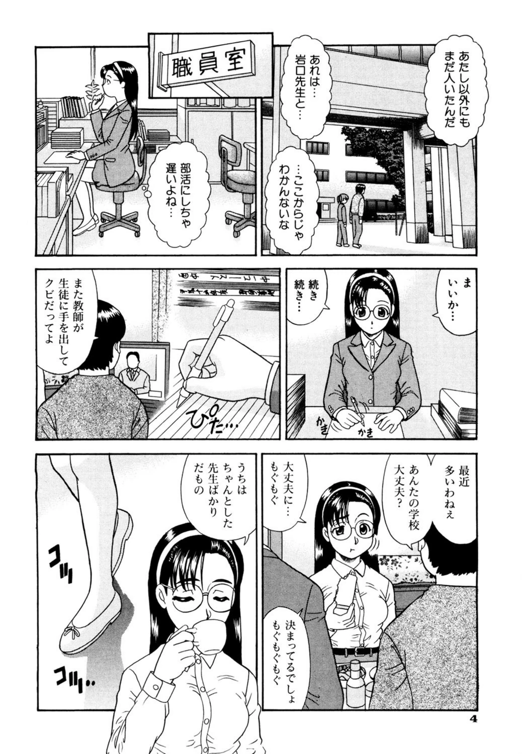 試し読み 5枚目