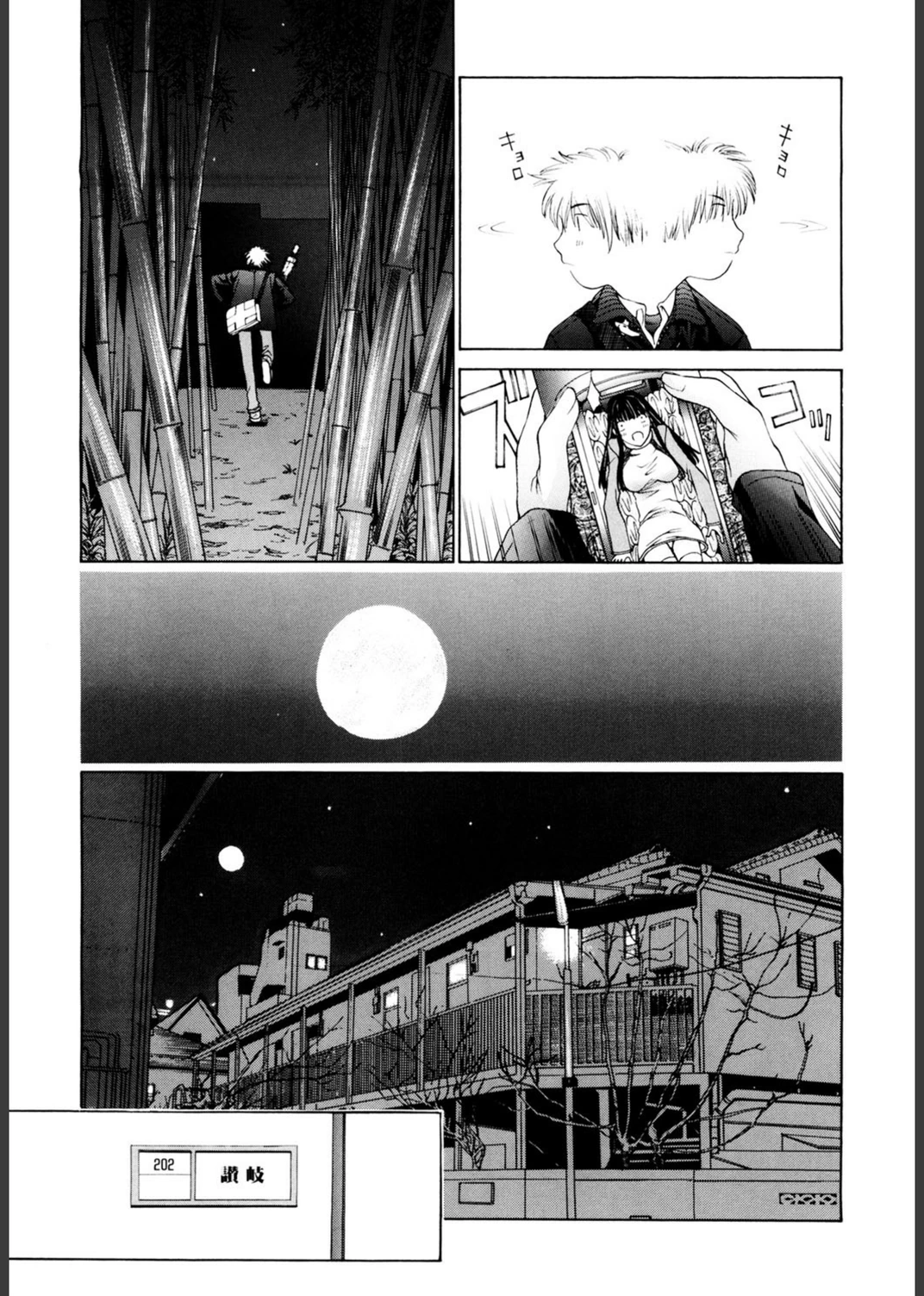 試し読み 8枚目