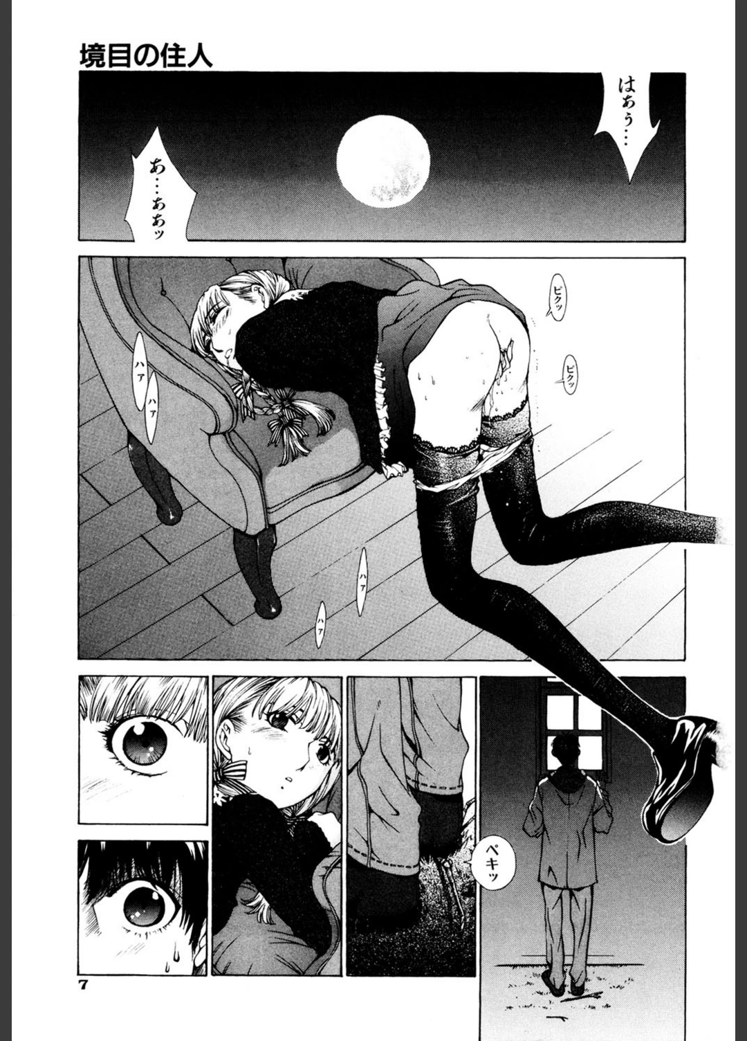 試し読み 8枚目