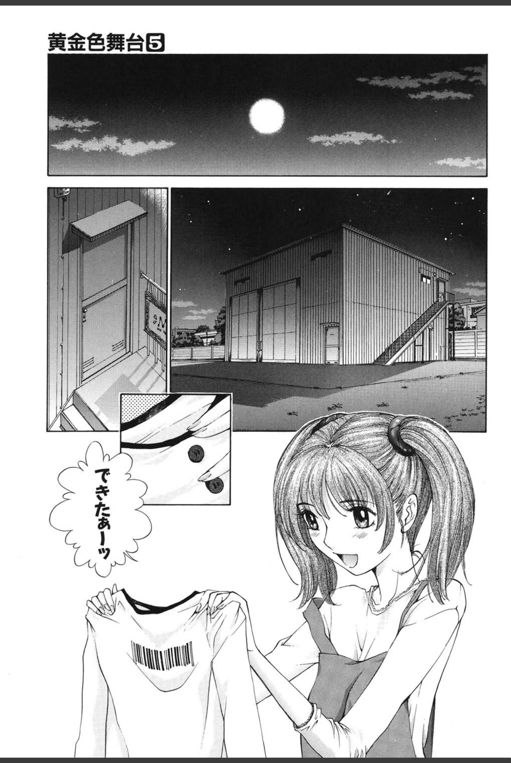 試し読み 8枚目