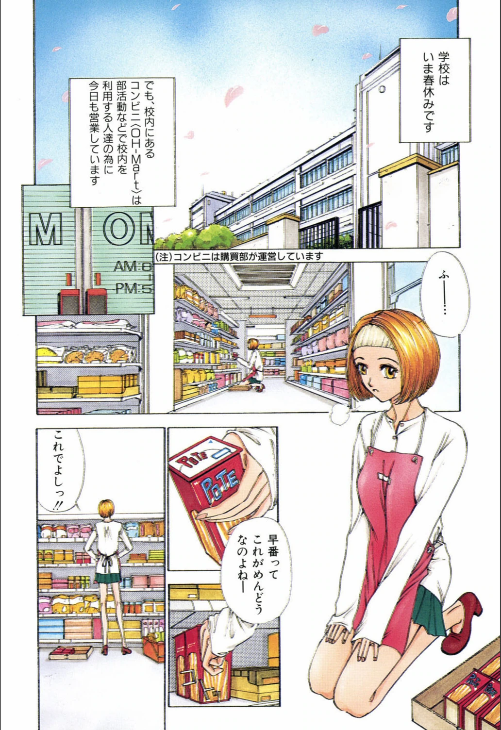 試し読み 5枚目
