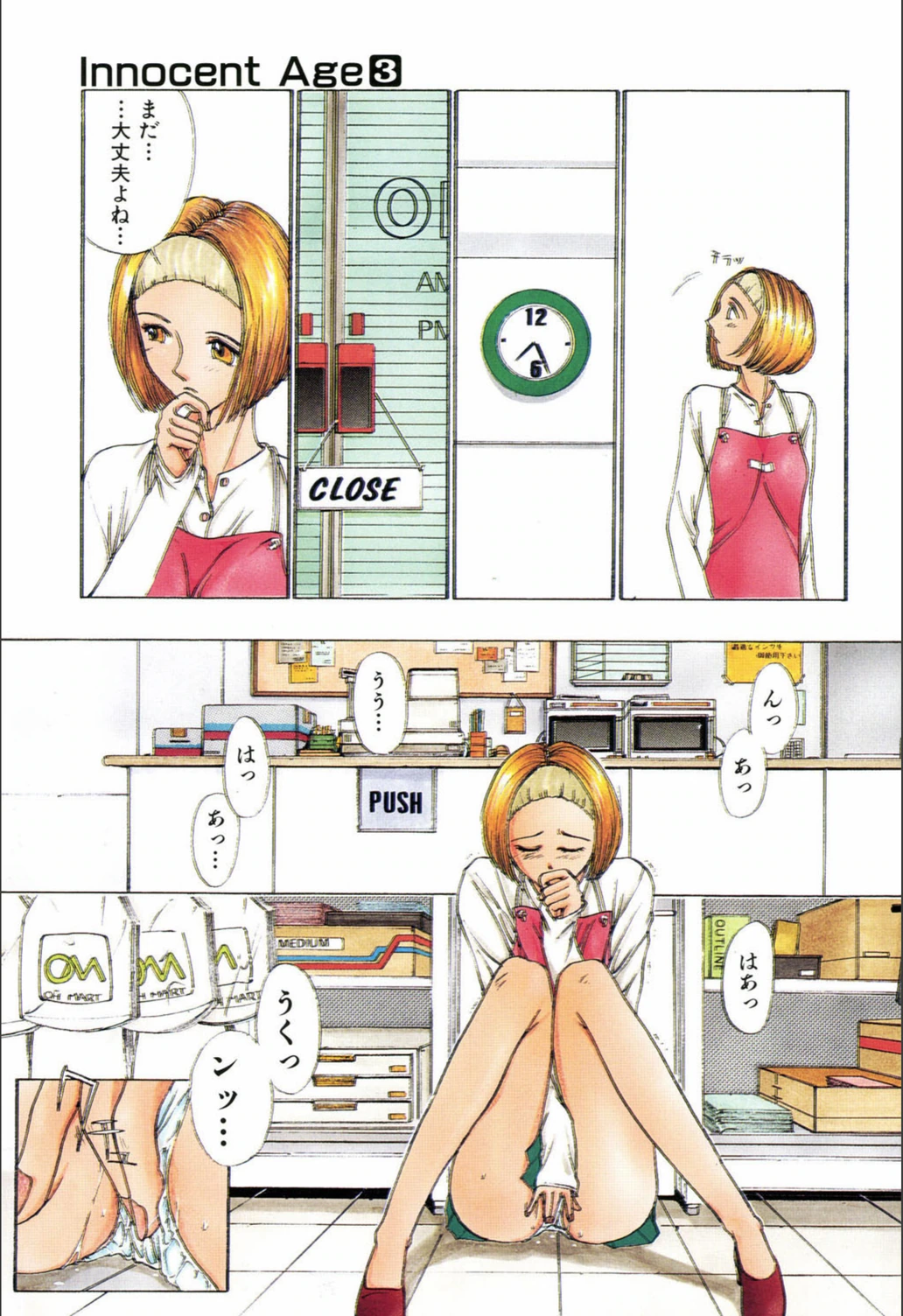試し読み 6枚目