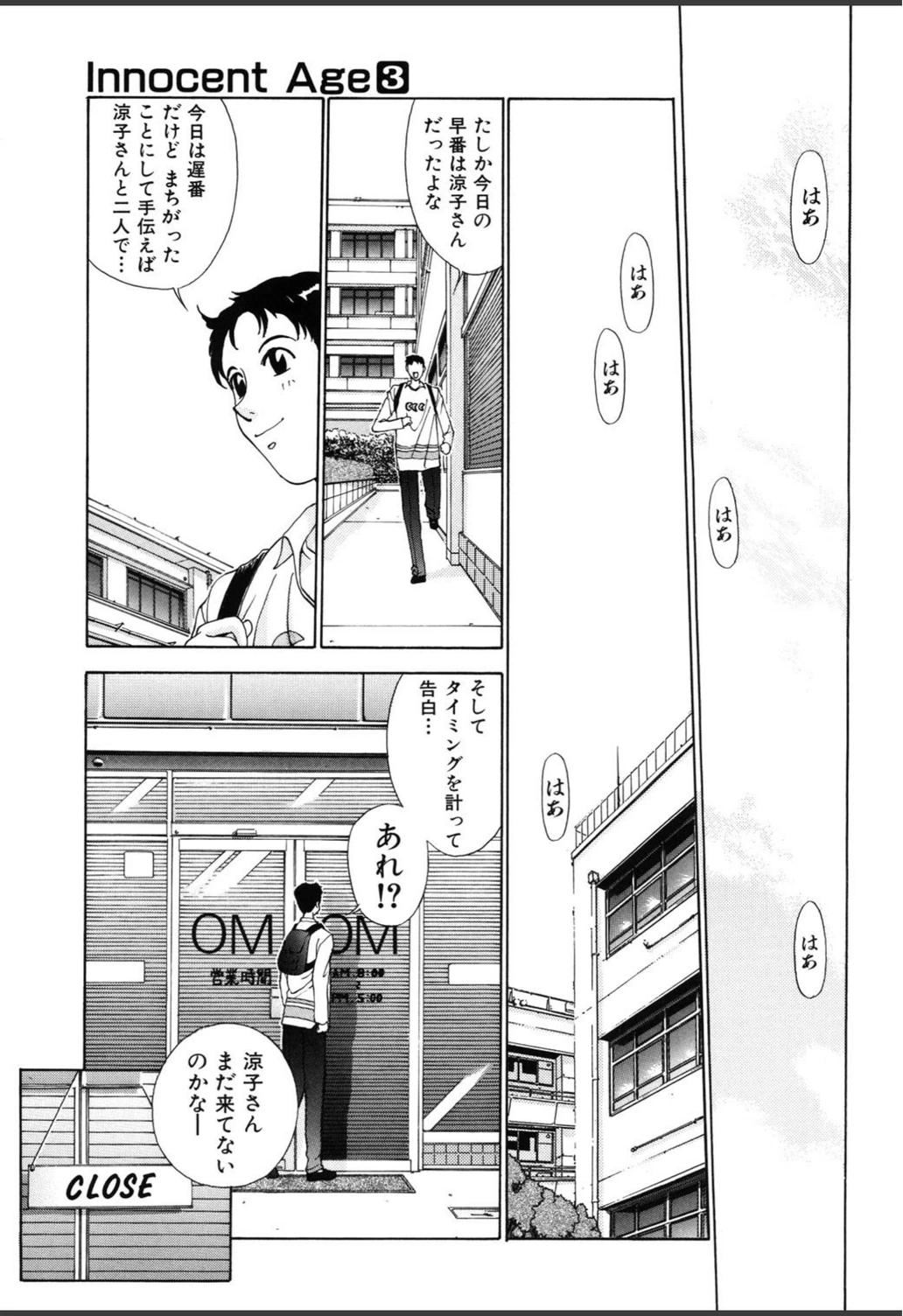 試し読み 8枚目