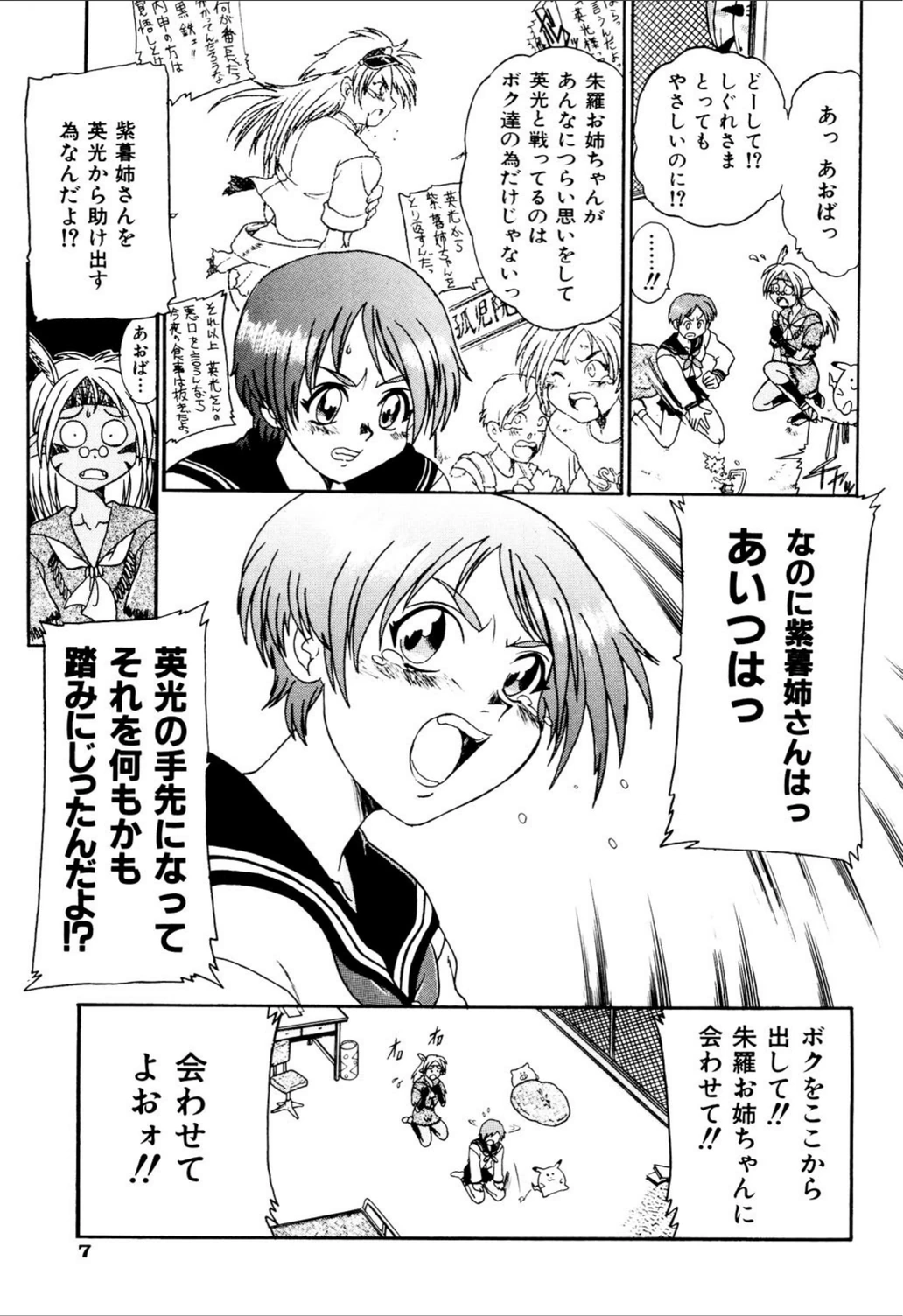 試し読み 8枚目