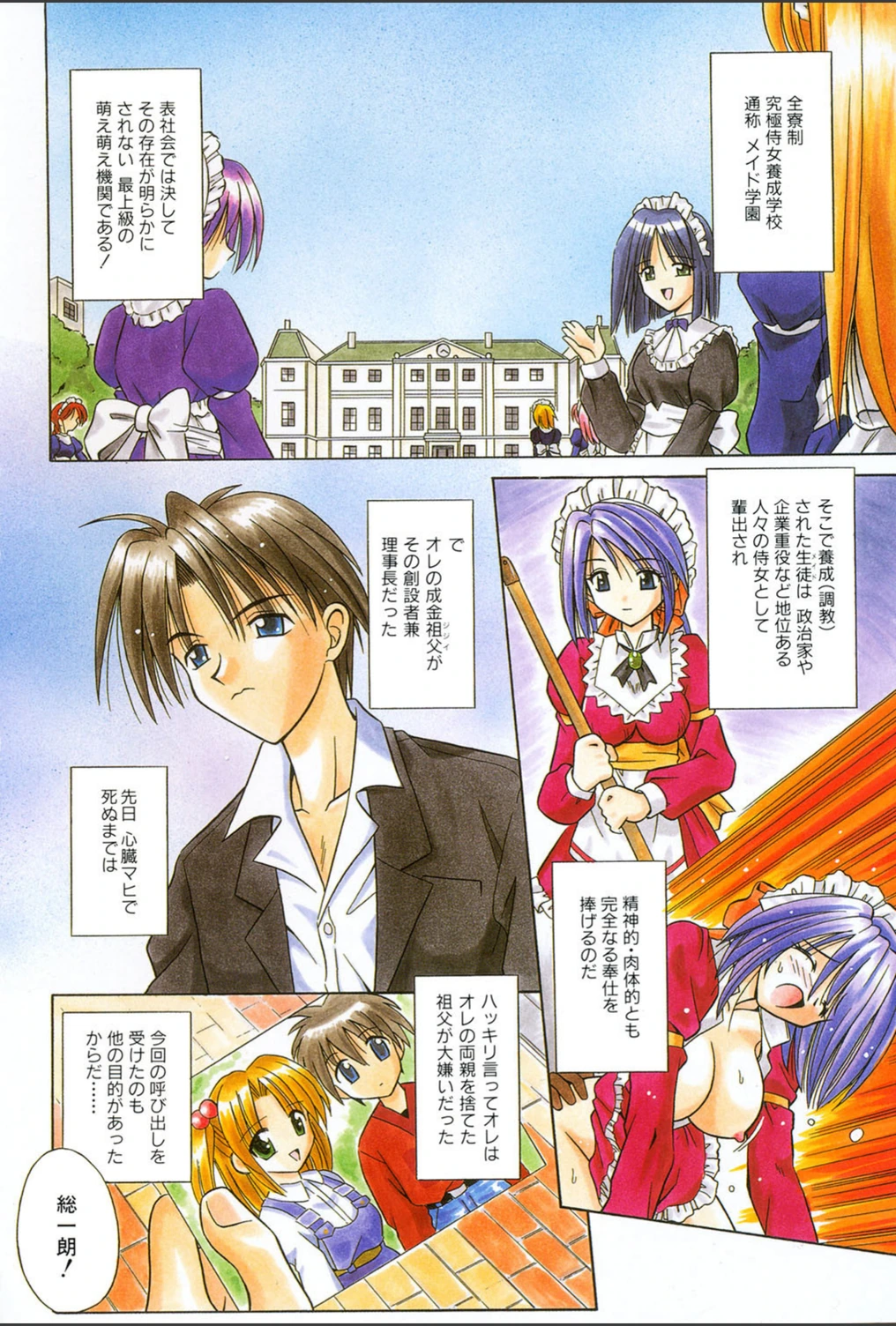 試し読み 7枚目