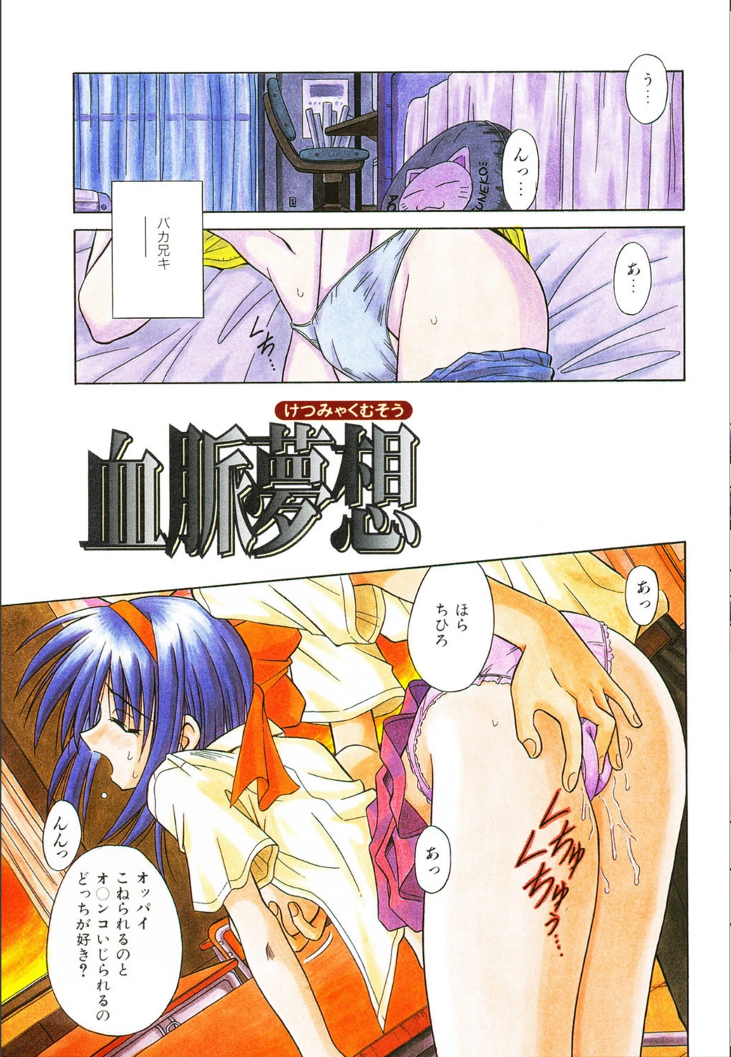 試し読み 4枚目