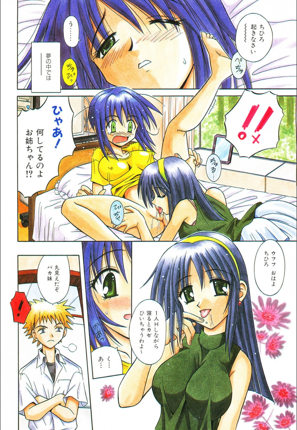 試し読み 7枚目