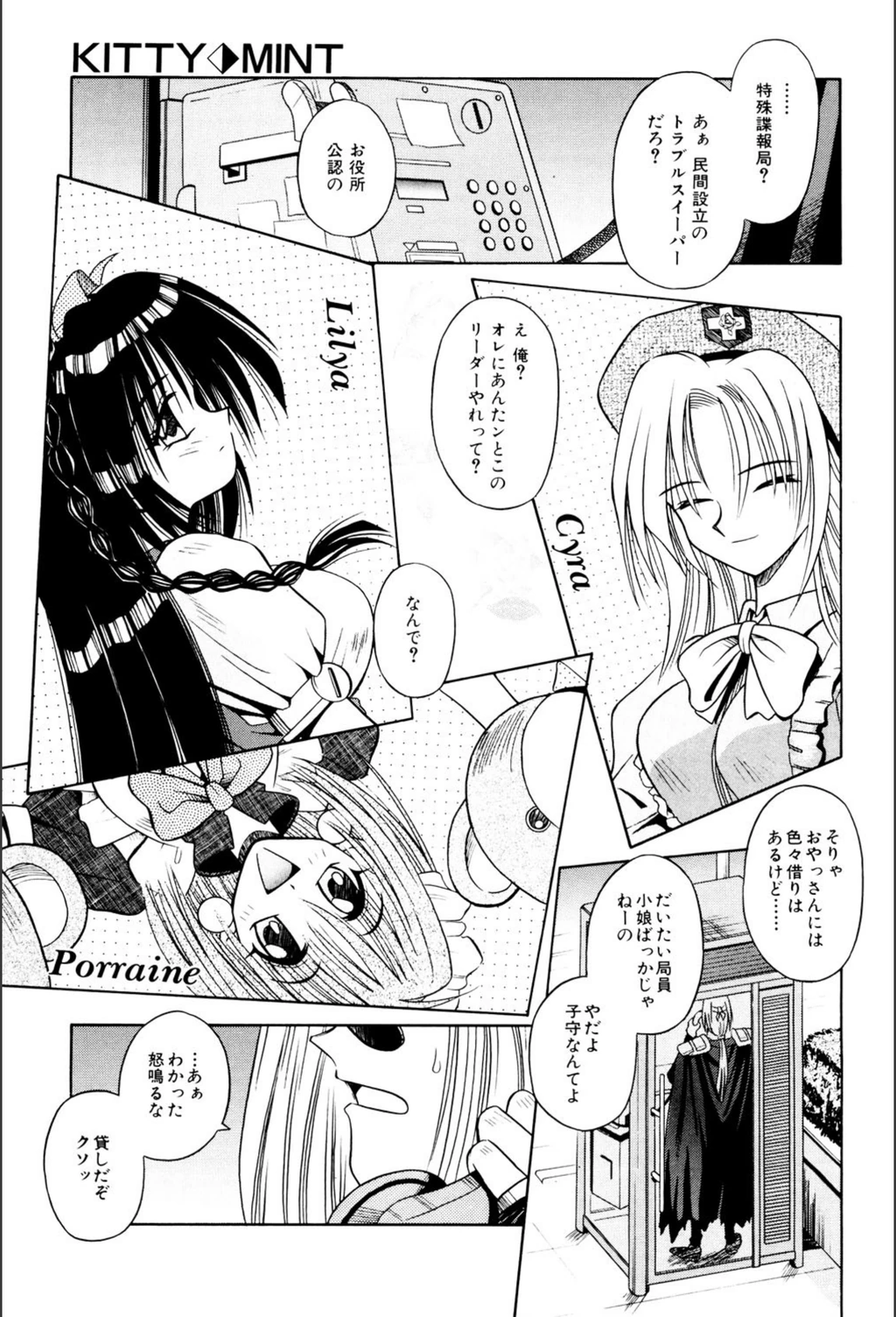試し読み 4枚目