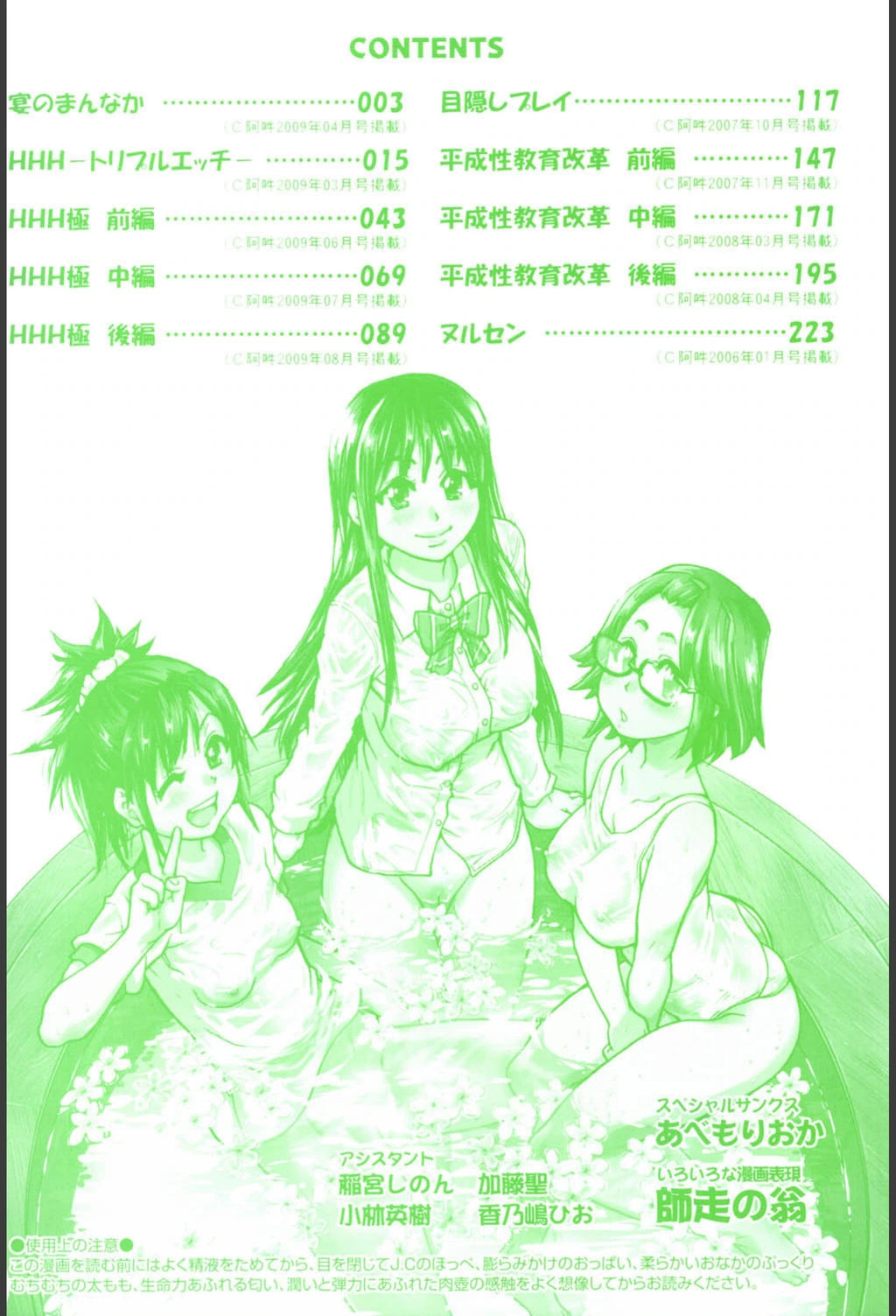 試し読み 3枚目