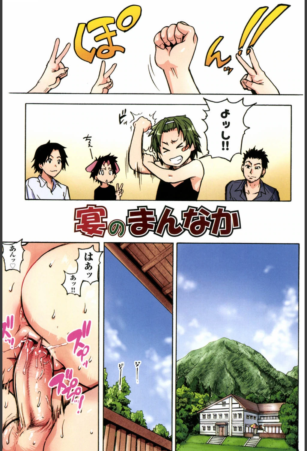 試し読み 4枚目