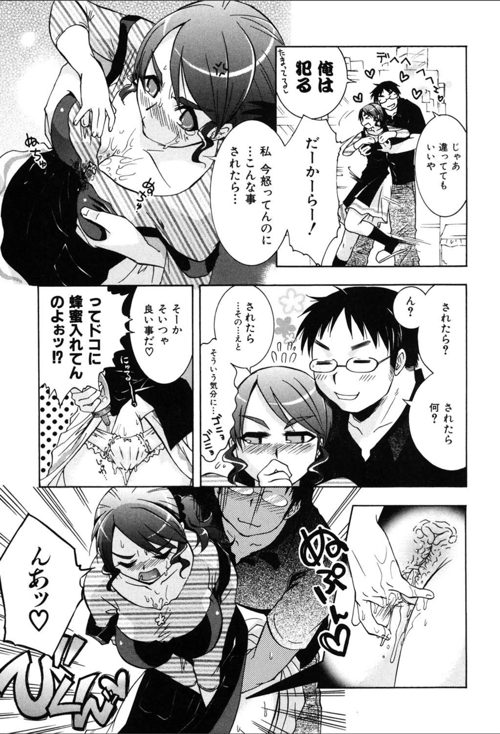 試し読み 8枚目