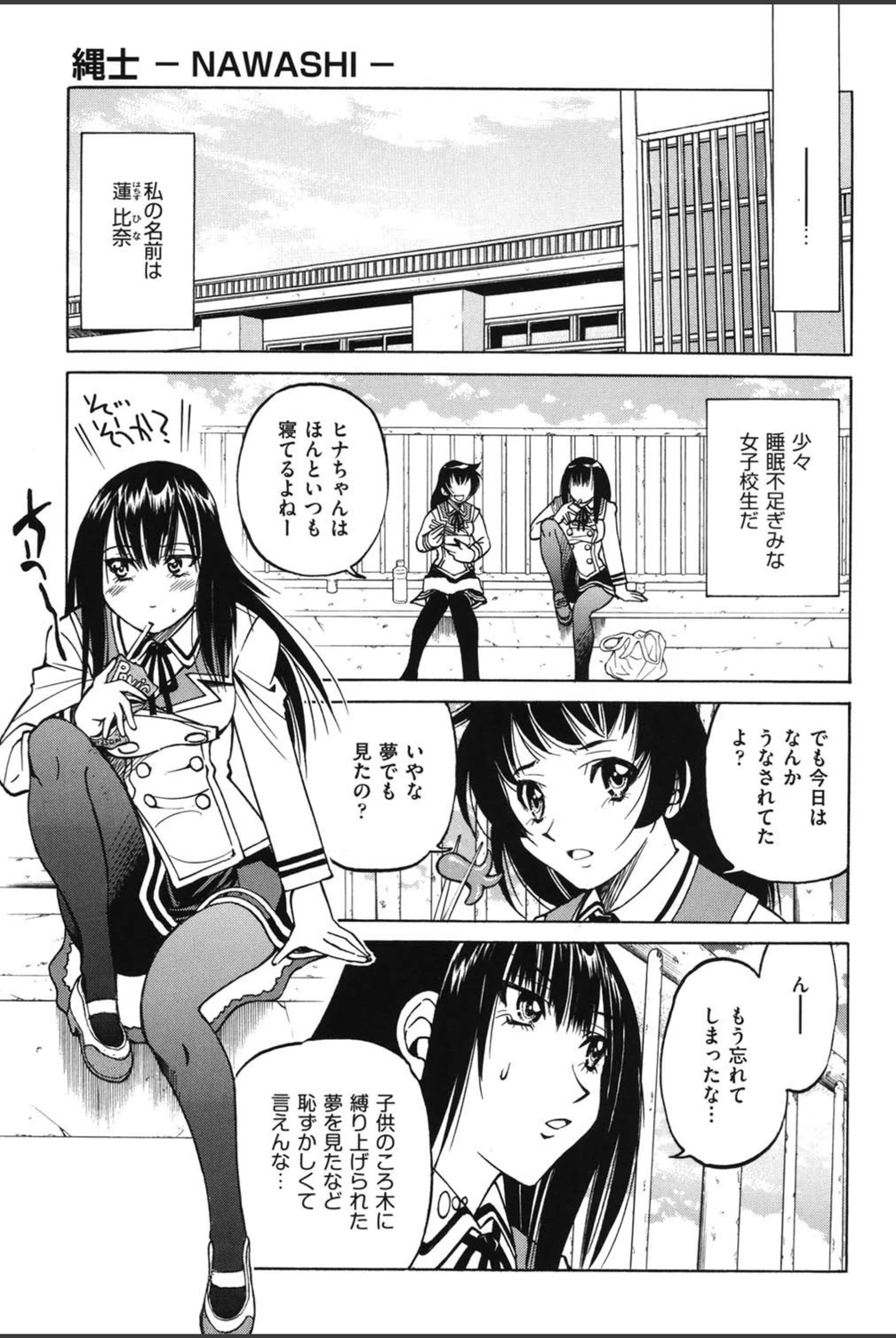 試し読み 8枚目