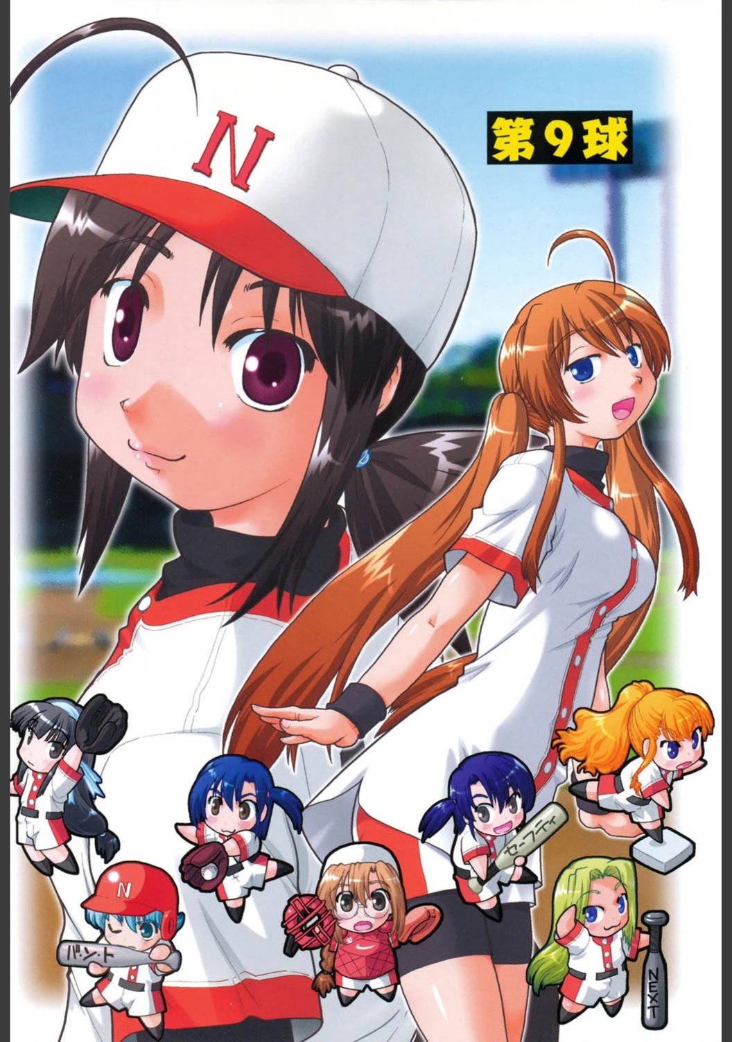 試し読み 7枚目