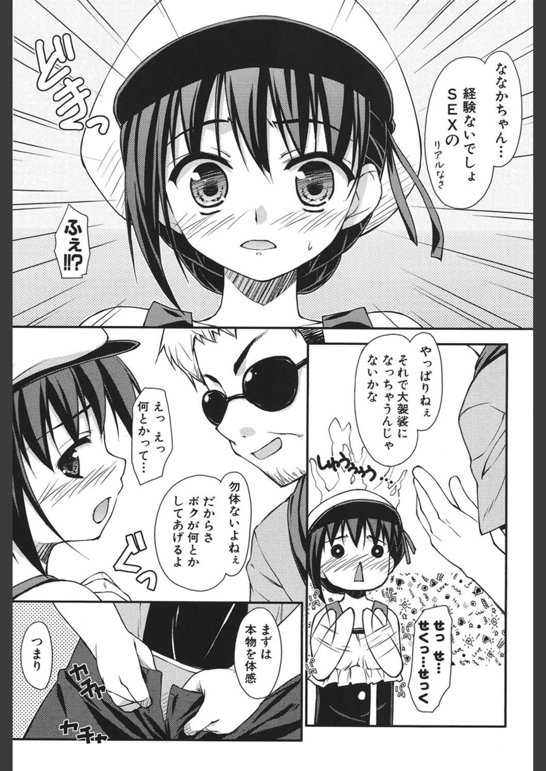 試し読み 8枚目
