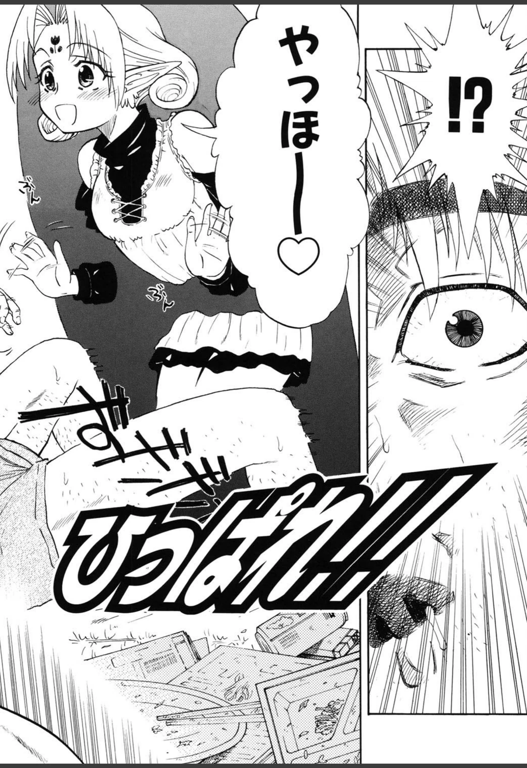 試し読み 5枚目