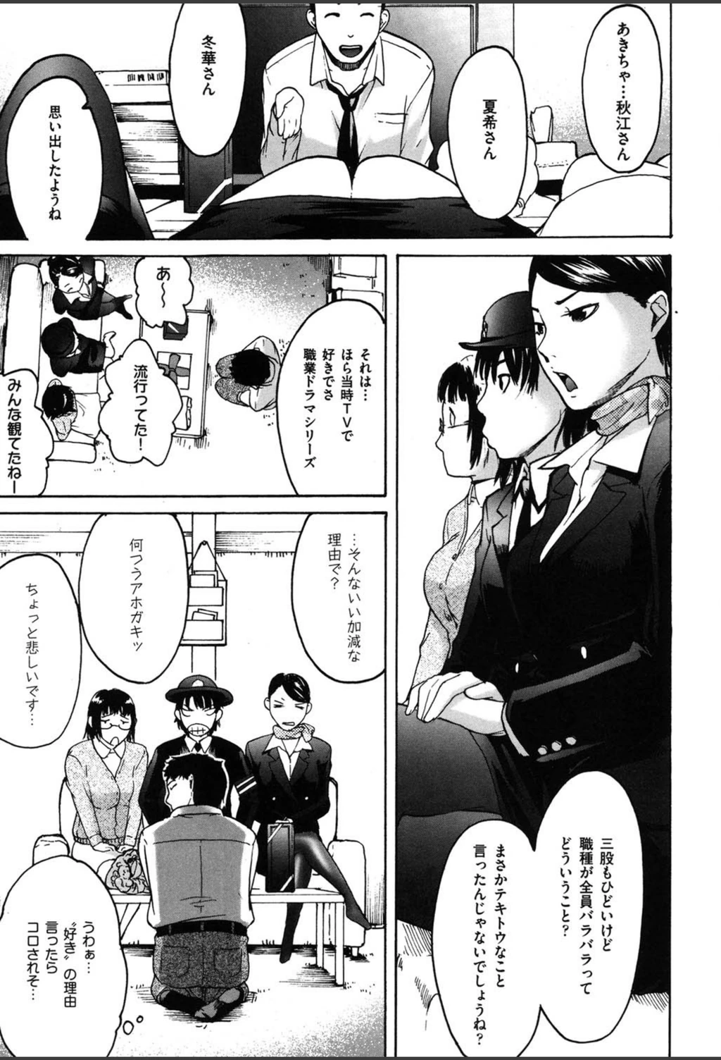 試し読み 8枚目