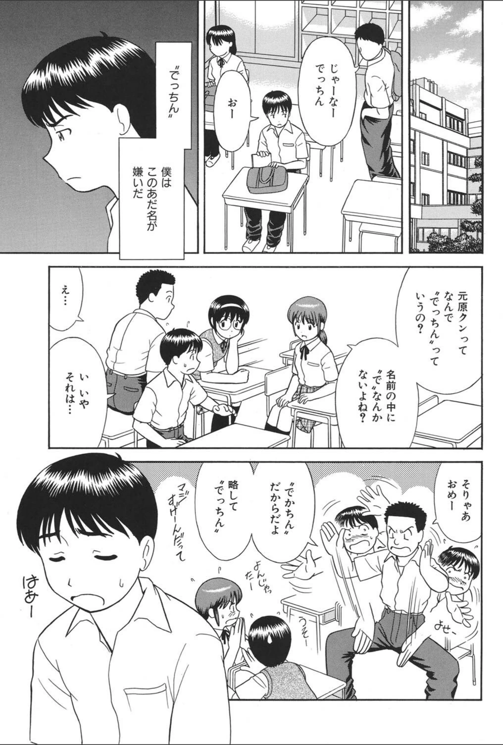 試し読み 4枚目