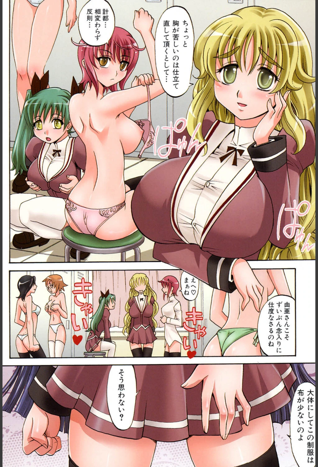 試し読み 5枚目