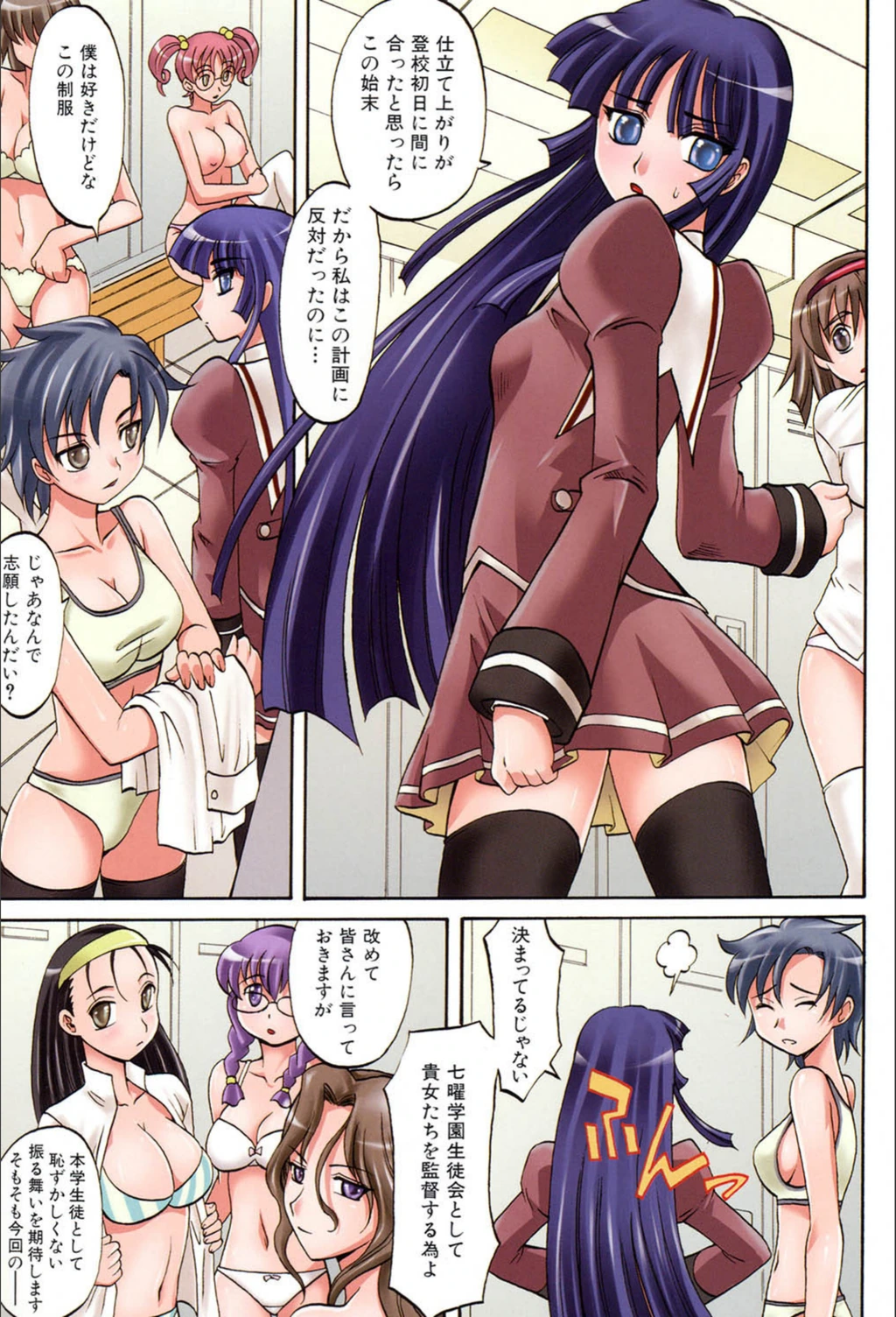 試し読み 6枚目