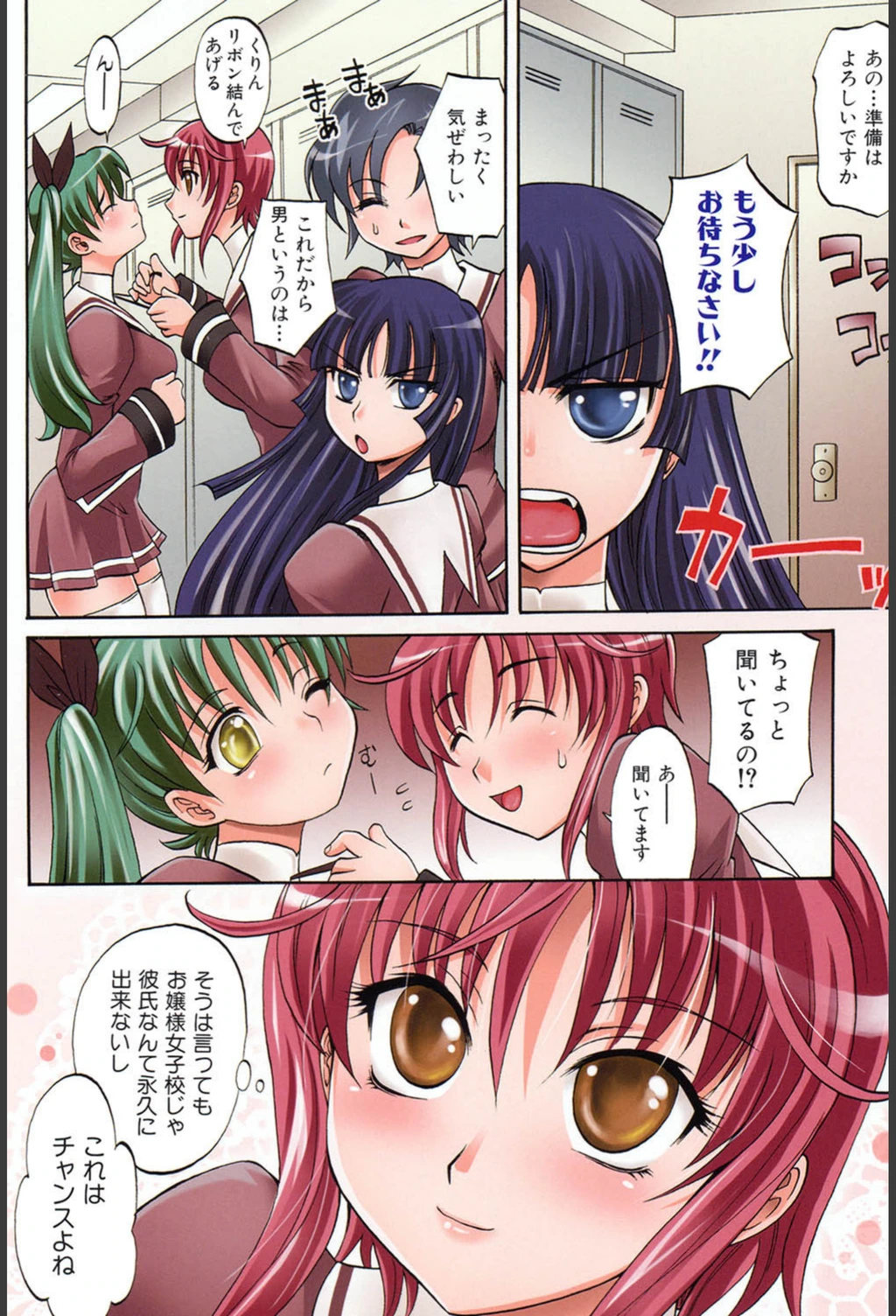 試し読み 7枚目