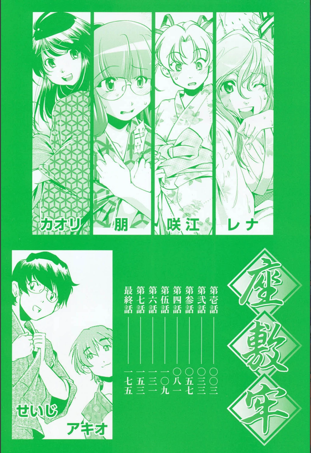 試し読み 3枚目