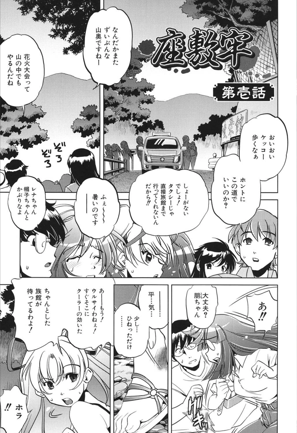 試し読み 8枚目