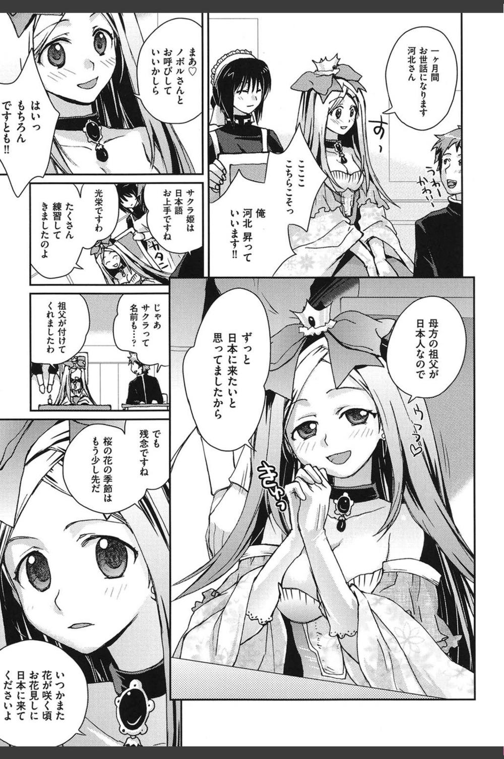試し読み 6枚目