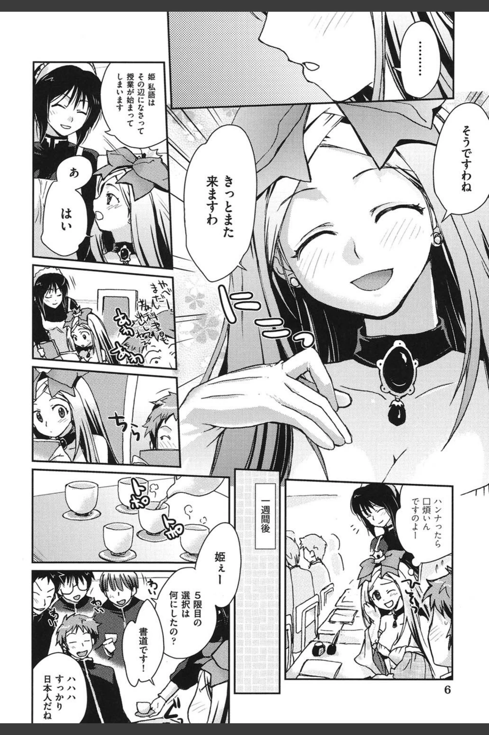 試し読み 7枚目