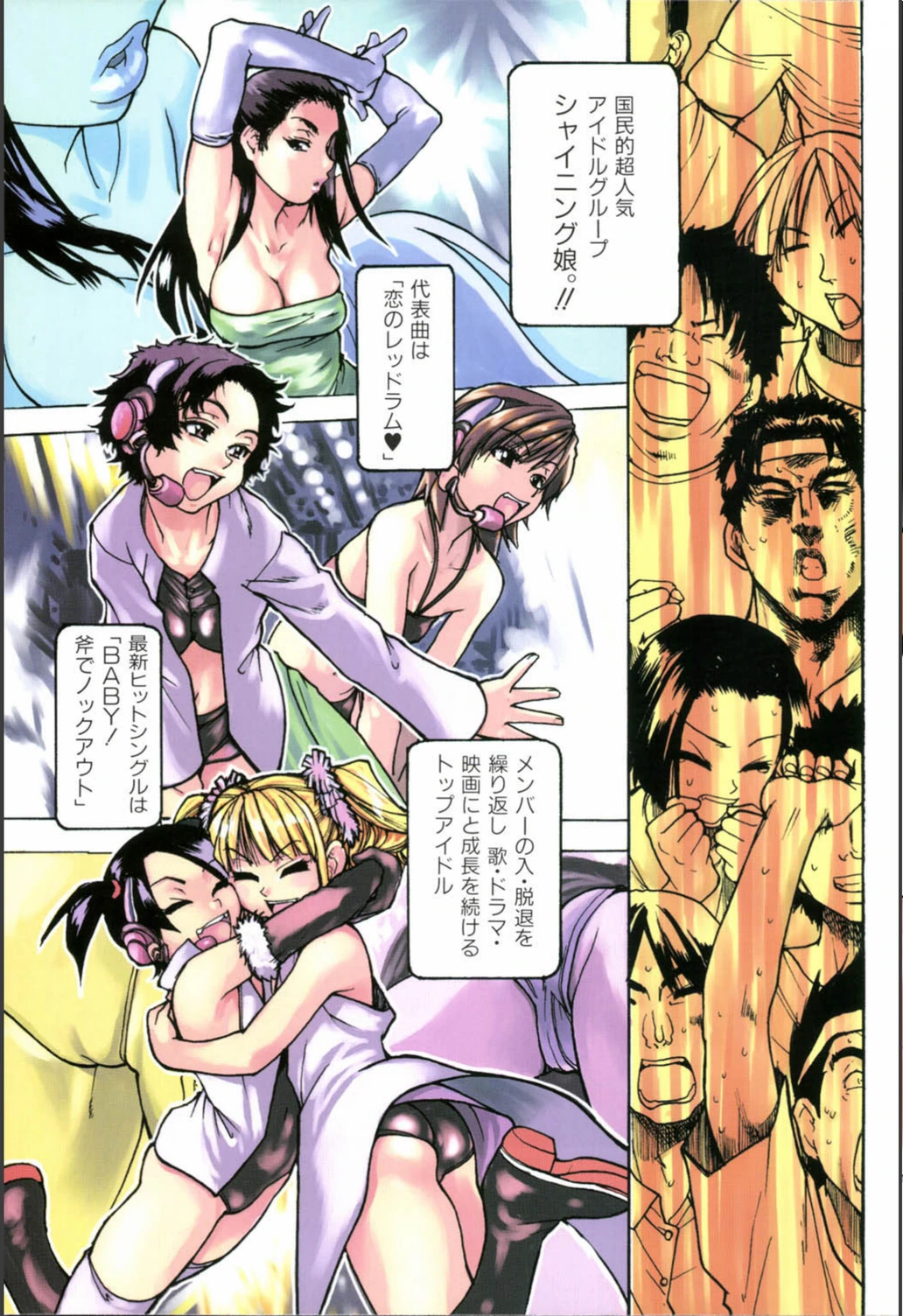 試し読み 7枚目