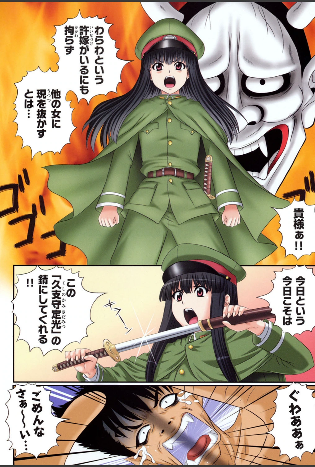 試し読み 7枚目