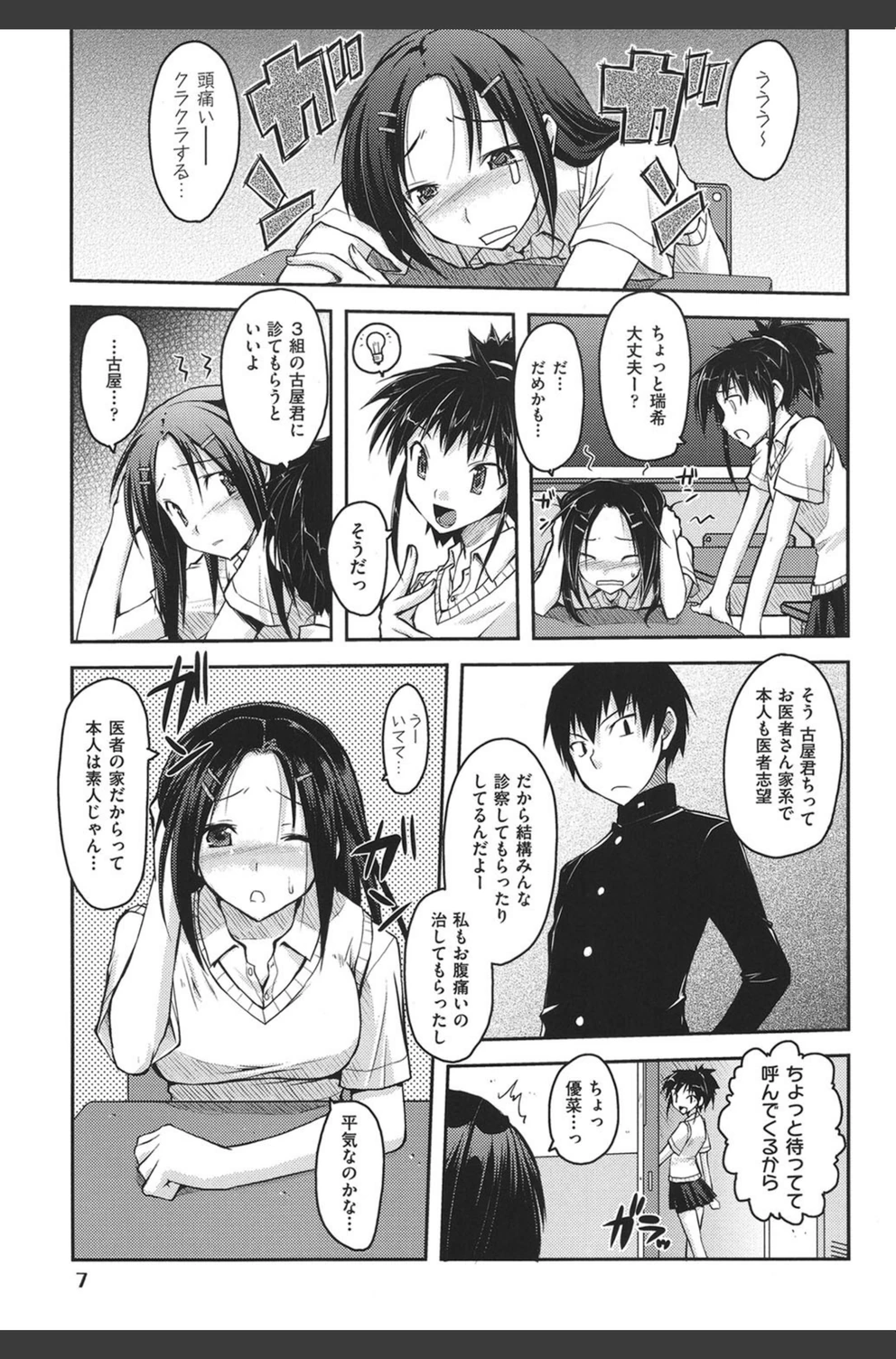試し読み 8枚目