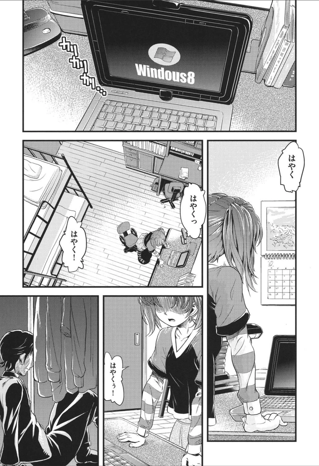 試し読み 6枚目