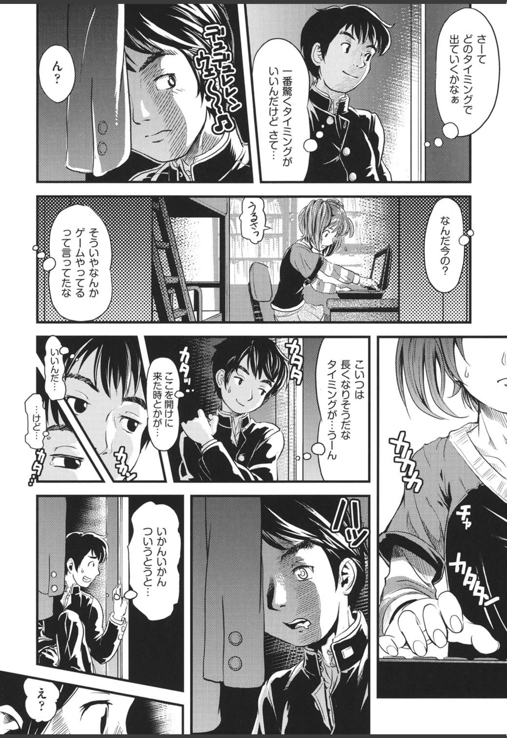 試し読み 7枚目