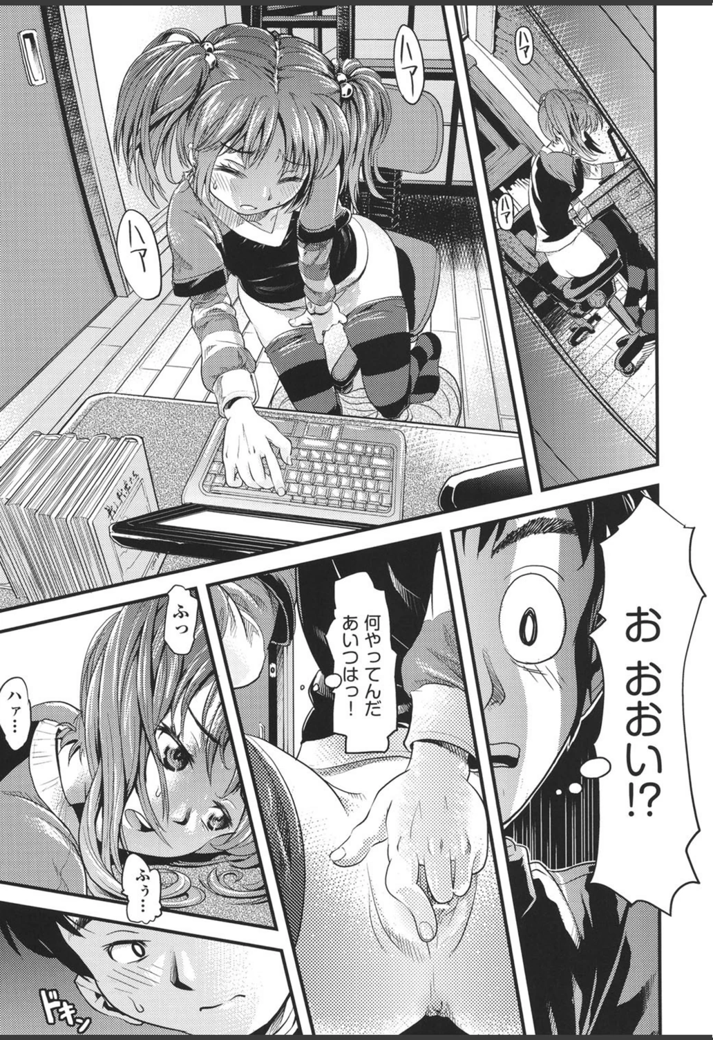 試し読み 8枚目