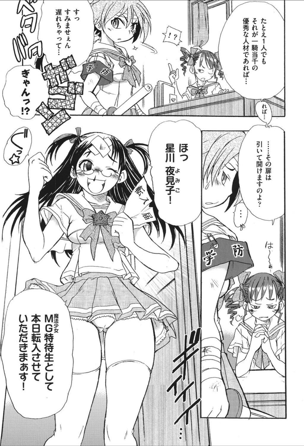 試し読み 8枚目