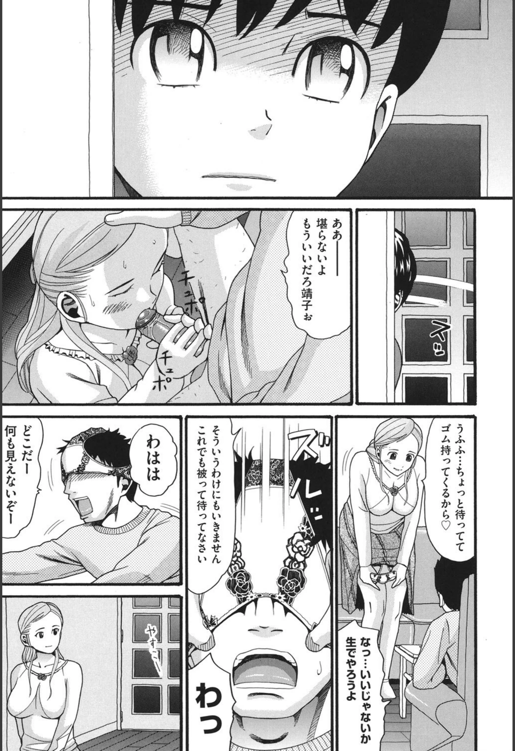 試し読み 8枚目