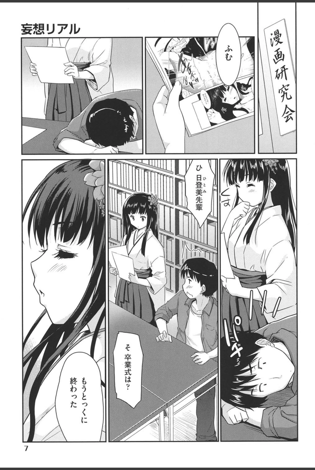 試し読み 8枚目