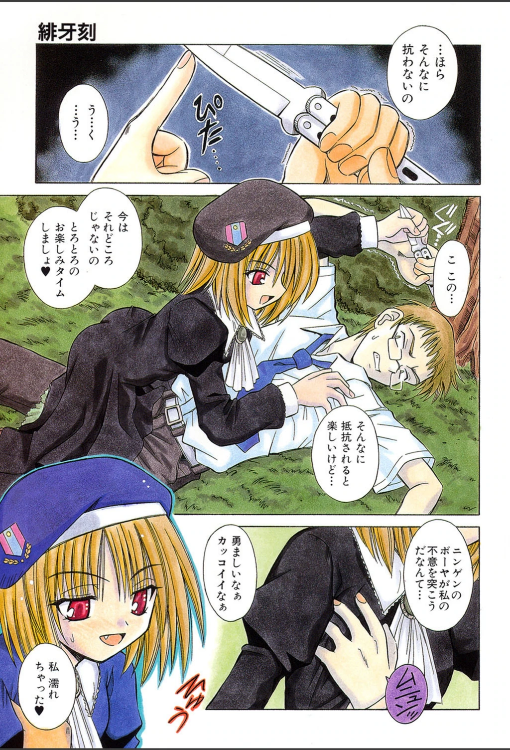 試し読み 4枚目