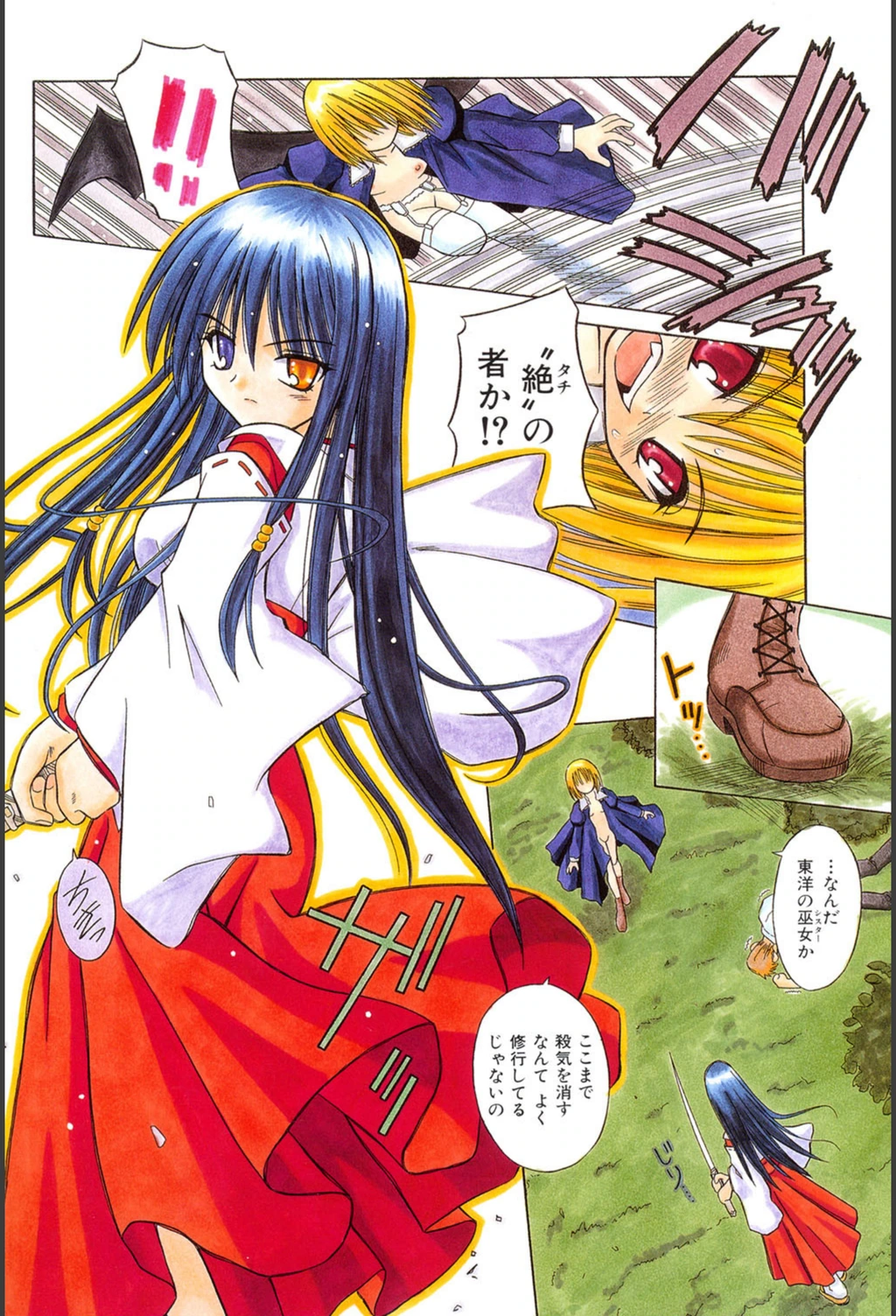 試し読み 7枚目