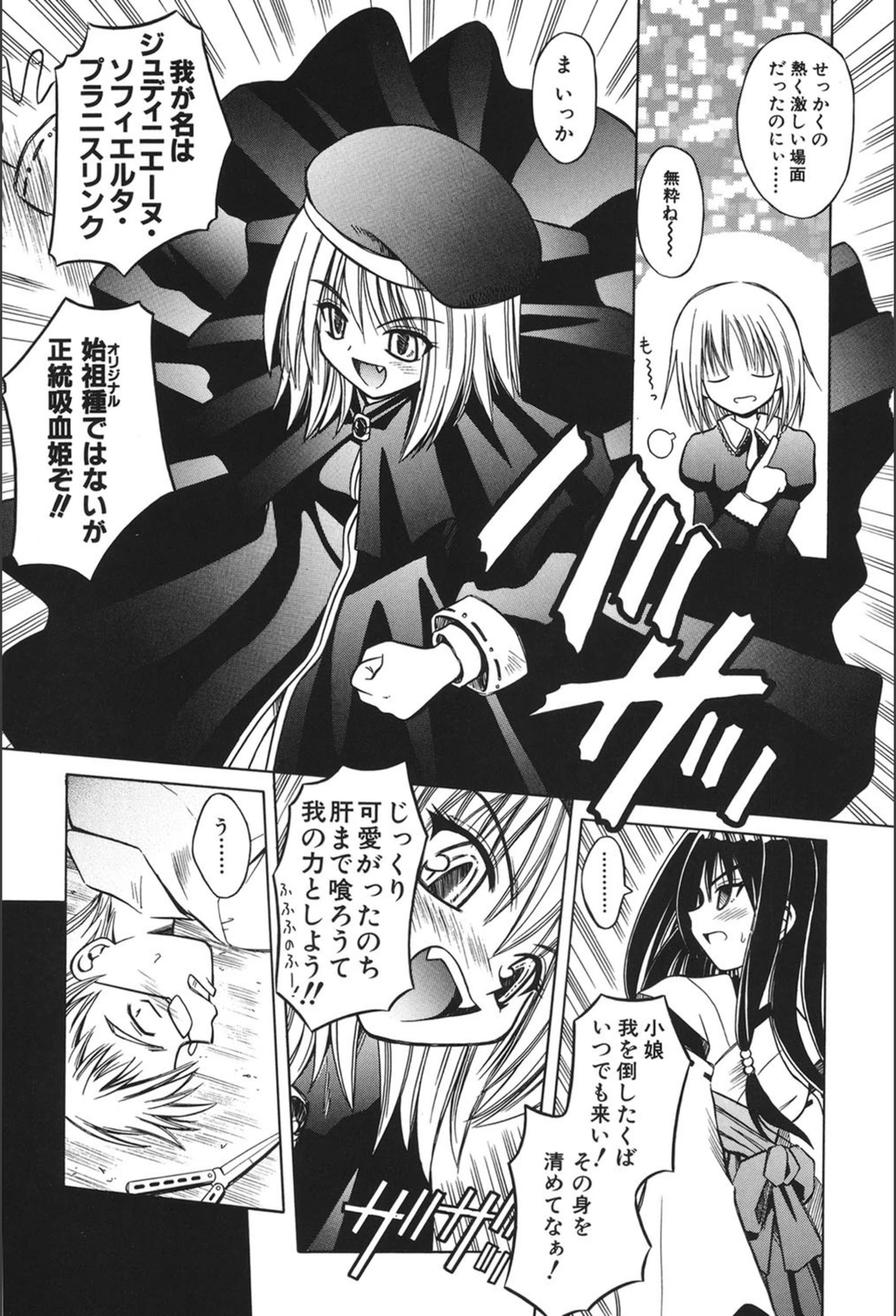 試し読み 8枚目