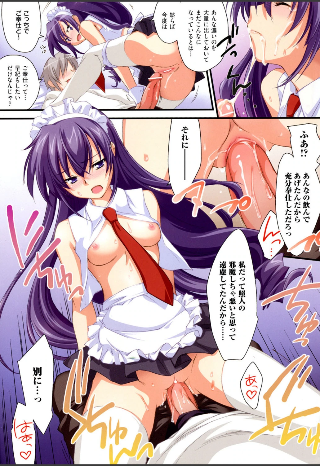 試し読み 6枚目